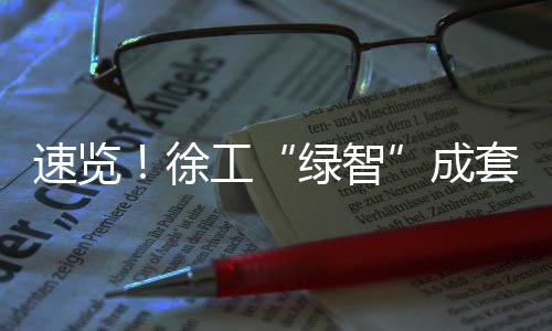 堆装容积高达47m³
