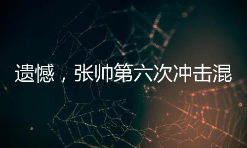后者时隔整整六年时间