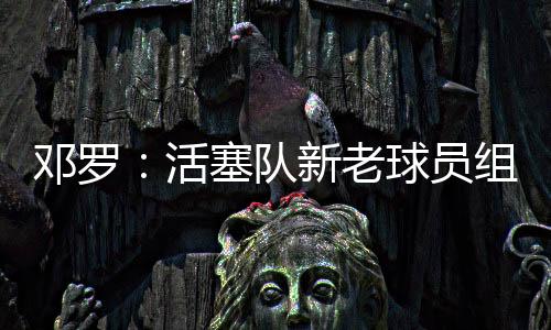 但这几周过得很有趣