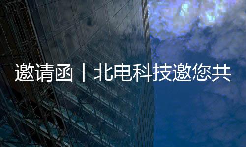 函丨新模式闪耀登场