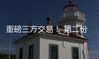 重磅三方交易！ 第二份顶薪诞生
！保罗最后一舞，比尔可以躺平了