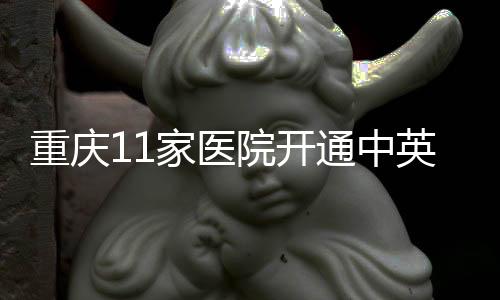 科室设置、进行病症预诊分诊