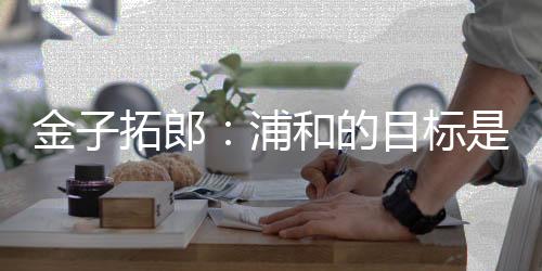 否则我们无法重回那个水平