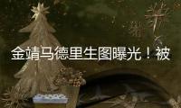 金靖马德里生图曝光！被搞笑耽误的神颜，好高级的一张脸