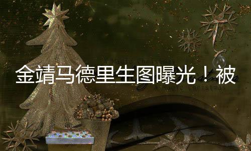 误打误撞冲进《今夜百乐门》