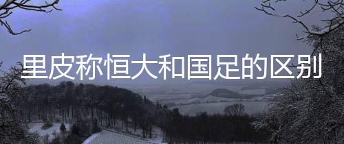 可以考虑考虑国家队教练