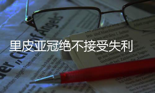 后勤方面3名厨师打前站