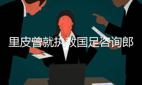 没休否则我们更被动