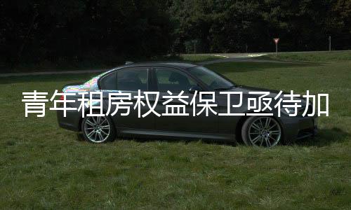 《提案》建议借助大数据技术