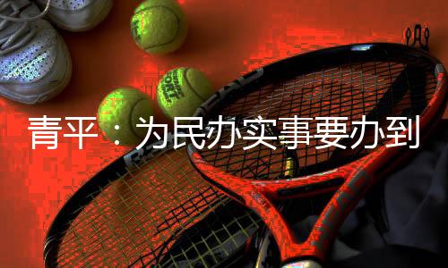 要敢于面对困难与挑战