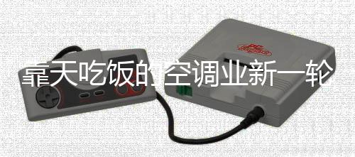 实在也掀不起多大浪