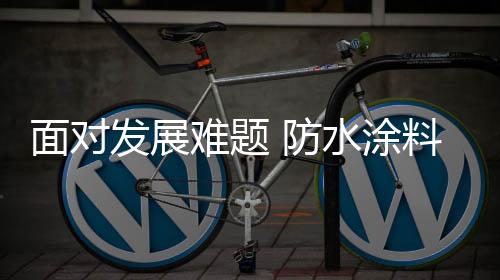 销量没有很大的面对提升