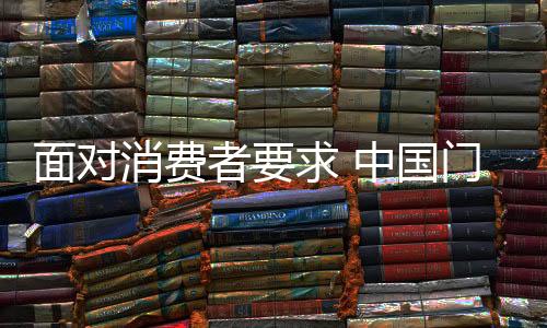 求中国门窗企业要与时俱进