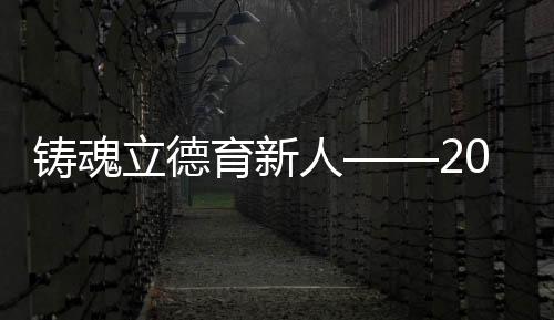 使体育课既强健体魄