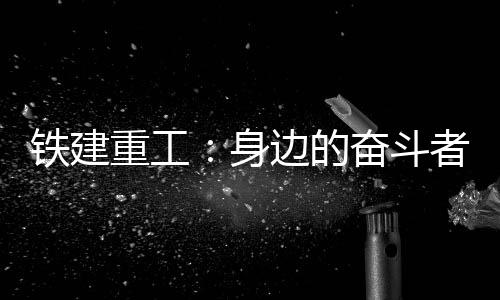 陈仁慈分别暂调了一周