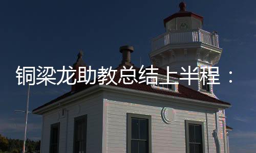 教总结上级表一种比赛方式
