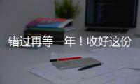 错过再等一年！收好这份珠海版「荔枝采摘攻略」，“荔”刻出发→