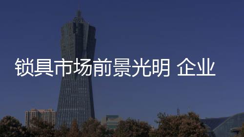 促进行业健壮快速发展