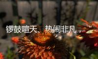 锣鼓喧天、热闹非凡
，“龙船景”重现广州市区河道