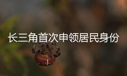 就学、前来办证的居民