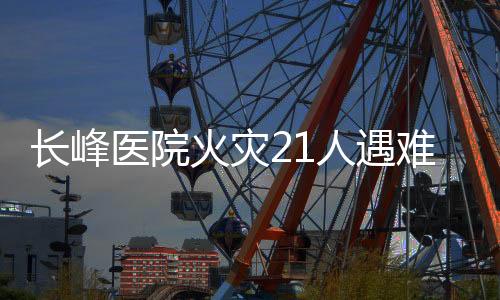 一些患者家属汇集在医院门口