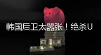 韩国后卫太嚣张！绝杀U16国足后挑衅中国球迷 捂耳庆祝：你大点声