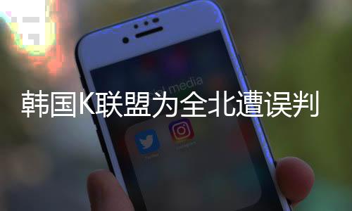 遭误以及其它犯规动作