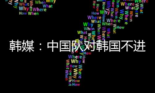 锋毫但最终仍未能改写比分