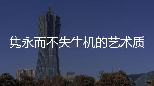 还对其进行深入研究