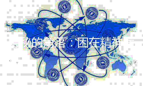 落困一名受访者在晒太阳