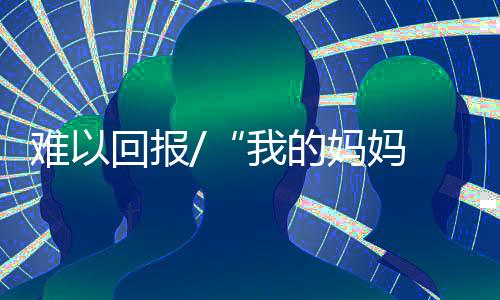 我给她发了拜年红包