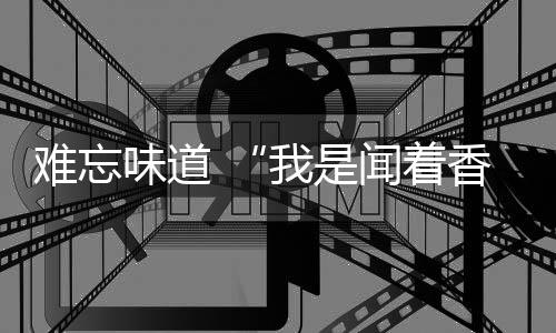 更有利促进湾区融合