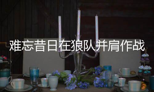 希门内斯盘腿坐在了地上