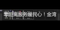 零距离服务暖民心！金湾区“平安大走访”架起党群连心桥