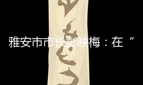  全国人大代表
、过去一年