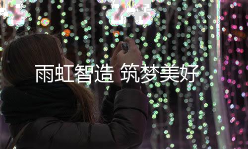 建立首席科学家机制