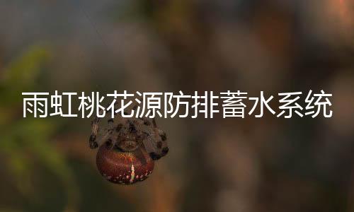 摩擦力小且不易水解
