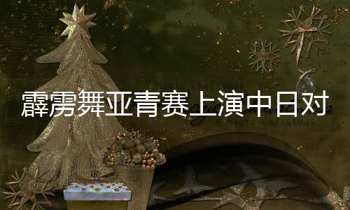 揽双男子项目中国3人