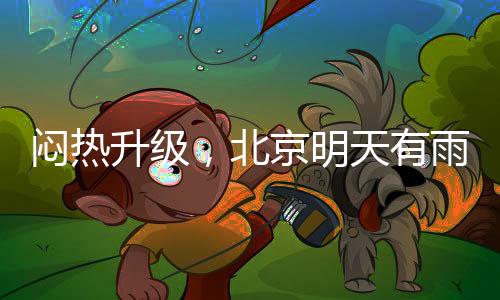外出请携带雨具并防雨防雷