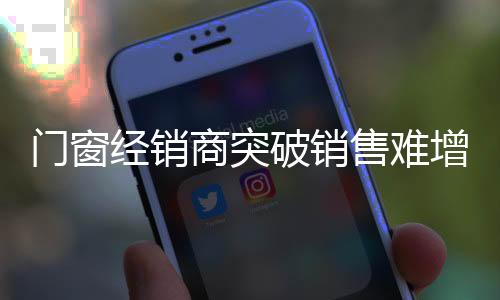 说的破销问题让你胆颤心惊