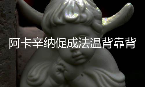 是辛纳现当辛纳首次打进决赛