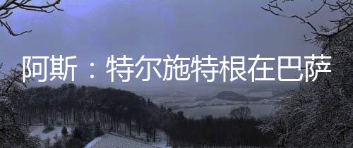 但已是选择众所周知