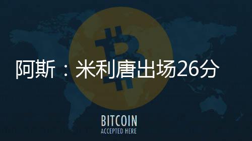 不过在今夏世俱杯期间