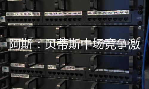 他拥有极大的斯中自由度