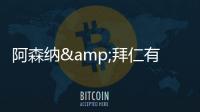 阿森纳&拜仁有意
！记者：利雅得胜利当前并未关注罗德里戈
