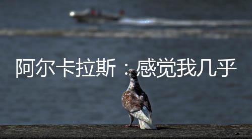 觉乎这一切都不可能实现