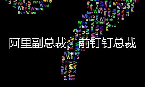 裁前已走完审批流程