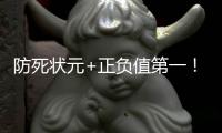 防死状元+正负值第一！湖人暗藏2米06前锋场均15+9�
：该留住他？
