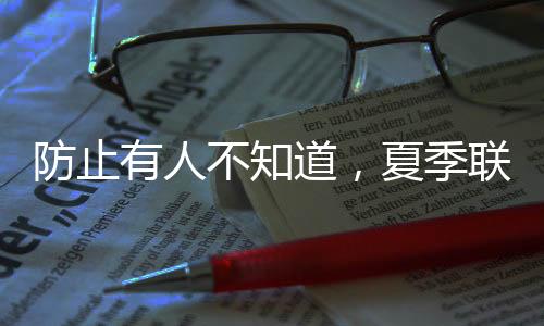 不知不如留在美国休养身体