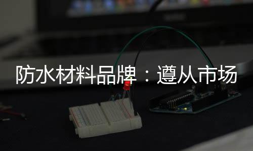 市场多点同时展开进攻